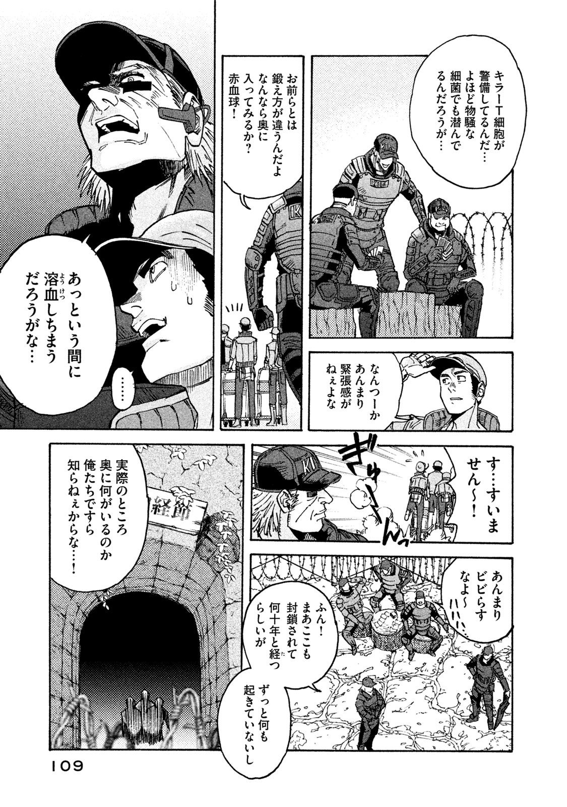Hataraku Saibou BLACK - Chapter 23 - Page 3